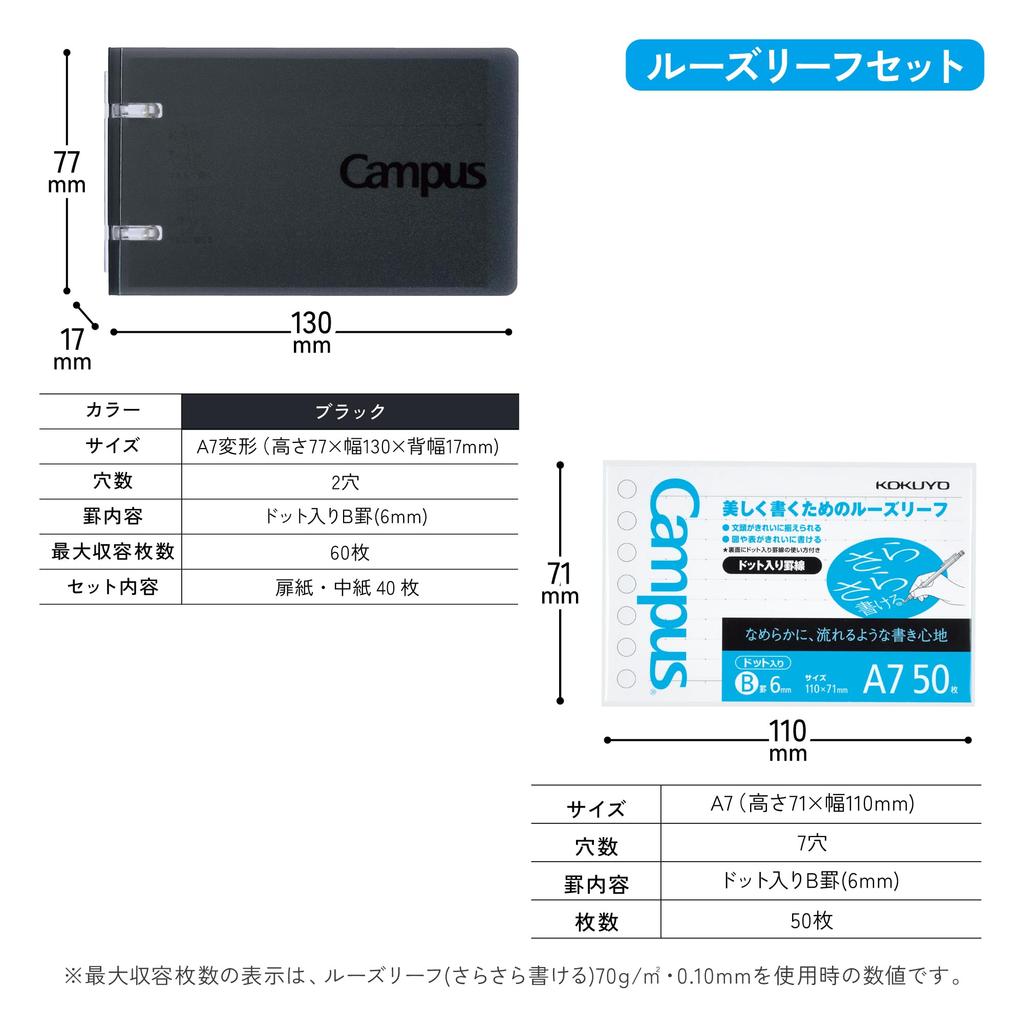 Kokuyo Campus Notebook-Like Binder A7 Black Loose Leaf Set 1