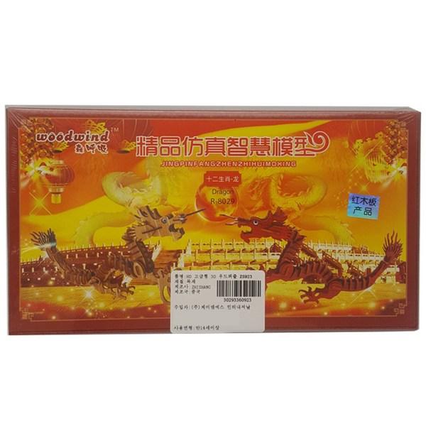 

Деревянный 3D-пазл высокого класса HD Zs923 Корейский стереоскопический пазл