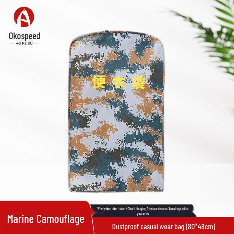 Camouflage Garment Storage Bag
