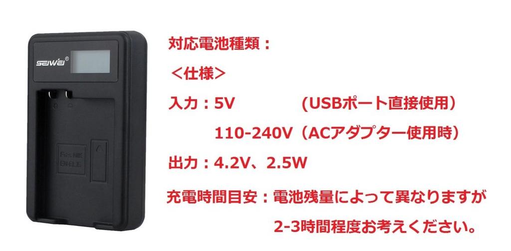 New Rapid USB Camera Charger for Canon Batteries with LCD Display [WASHODO] NB-5L [517-0040-05]