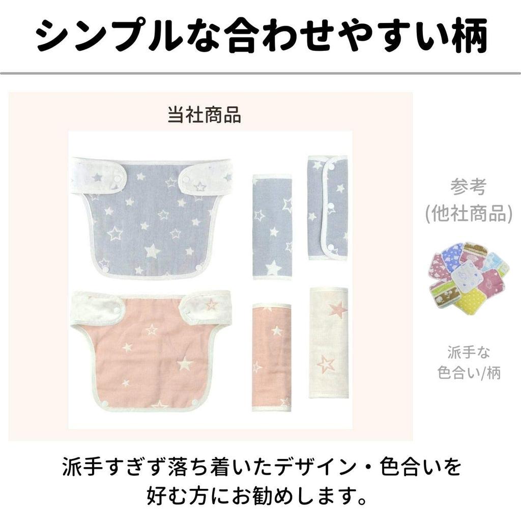 Baby Carrier Simple and Cute Sucking Baby Carrier Cold Covers, Design, Pads, 100% Cotton, 6-Layer Gauze, Covers, Protection, 4-Pack (2 Pairs)