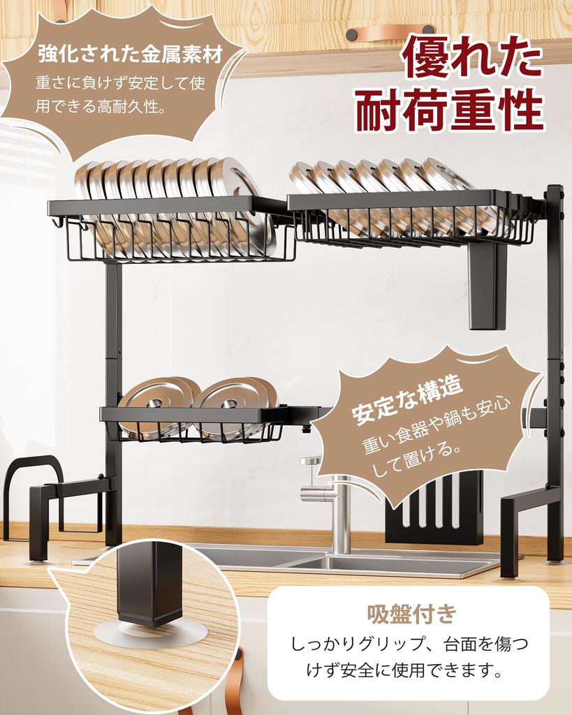 Sakugi Over-the-Sink Dish Drying Rack, Extendable (68-86cm Wide), Rustproof, Automatic Drainage, Multifunctional, with Knife and Cutting Board Stand,