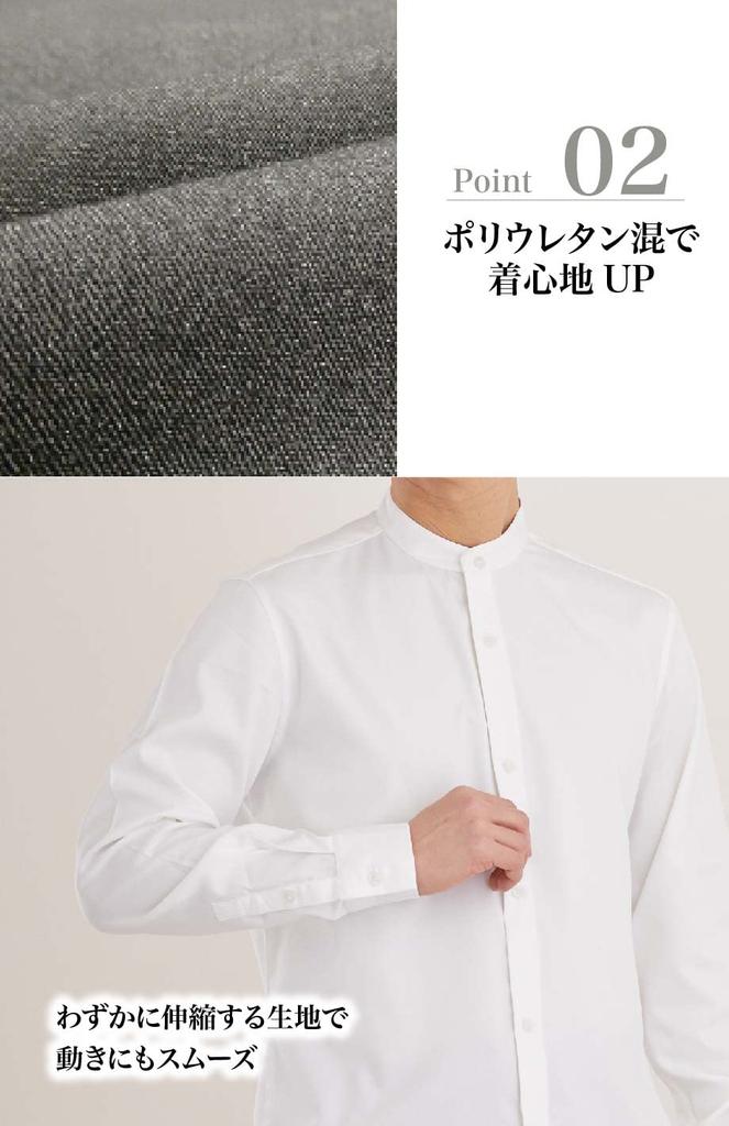 Lucky Charm Long Sleeve Band Collar Casual Stretch Slim Fit Stand Size XXL Men's Shirt, Collar, Black,