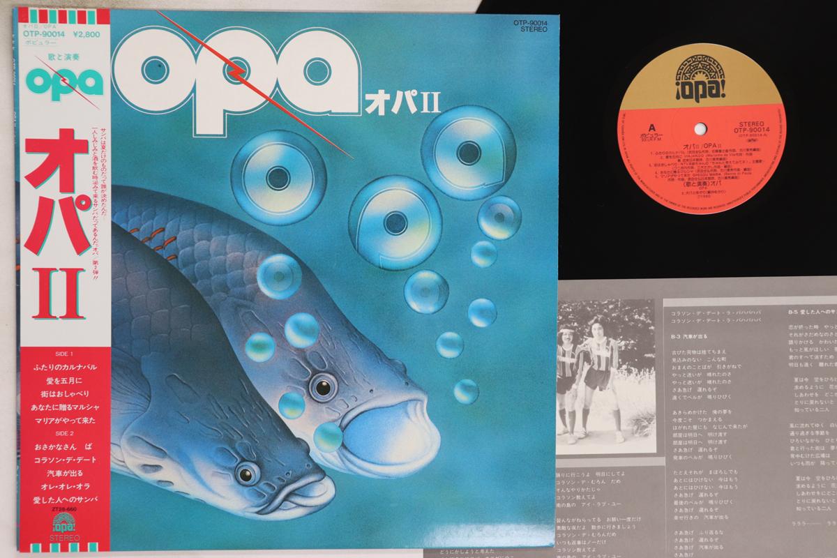 

LP Record OPA - Opa II OTP90014 OPA 1980 Japan Obi Japanese Pop/Rock Used