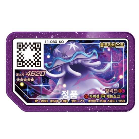 

Pokemon Gaore Tongue Bead 5 Star Rush Part 3 Genuine Shop, popular Korean game