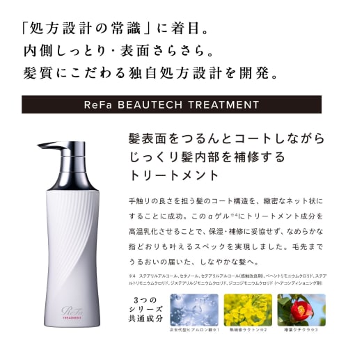 ReFa BEAUTECH SHAMPOO TREATMENT Treatment 1000ml