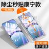 Applicable to oppofindx1 dust-free compartment second sticker x1s high definition tempered film Findx1s + anti-drop and anti-peep 1 mobile phone film