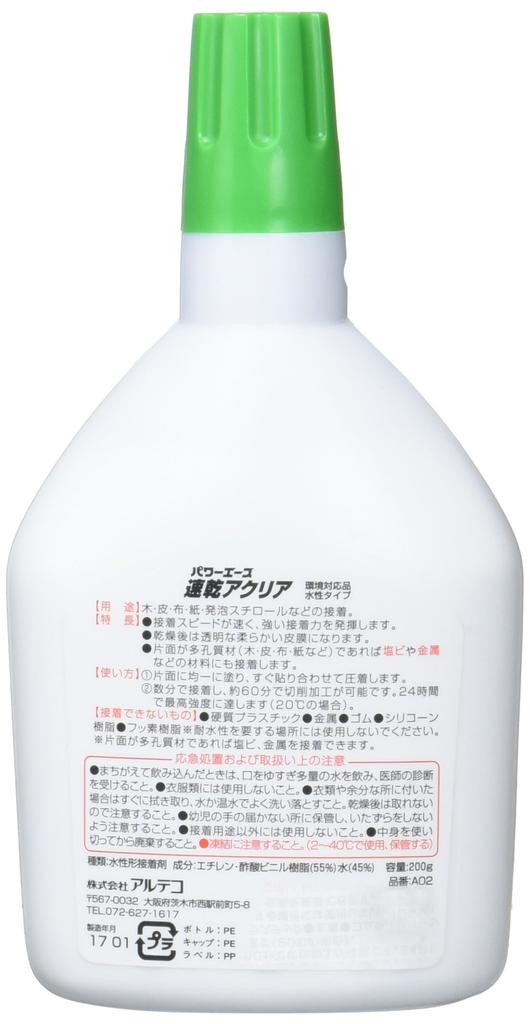 Arteco Power Ace Acrylic 200g A02 Quick-Drying Water-Based