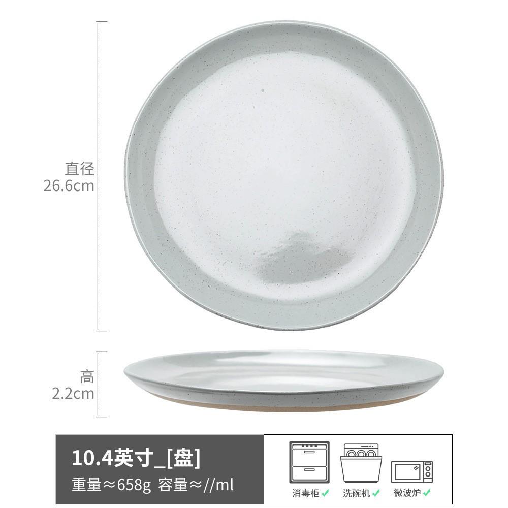Premium Court Style Ceramic Plate Steak Plate Household Versatile Dish Breakfast Plate Pasta Plate