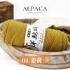 Hot Sale Fancy Crochet Yarn Super Soft 100% Wool Yarn for Tufting Rug