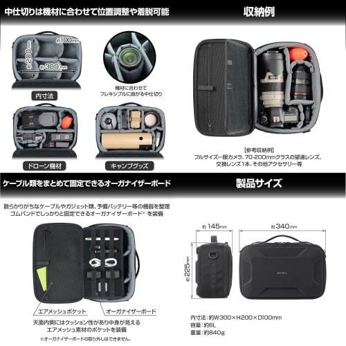 HAKUBA [.co.jp limited] HAKUBA Semi-Hard Inner Case Plus Shell Multi Container AZ M Size (6L) Black Camera Container Gadget Case Stackable AMZSP-MC6LB