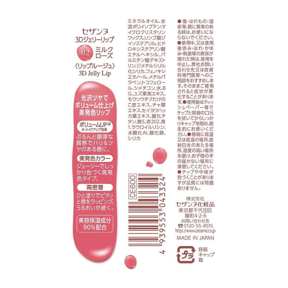 Cezanne 3D Jelly Lip 02 Milk Rose Glossy Milky Translucent 5g, Lip, Rose,