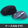 Logitech MX MASTER 3s/4 Advanced Wireless Mouse (Silent, MX2300GR) with Lebakort Storage Case (Black Case)