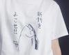 Fish Hold Up T-shirt: Japan Anime, %100 Cotton Tee