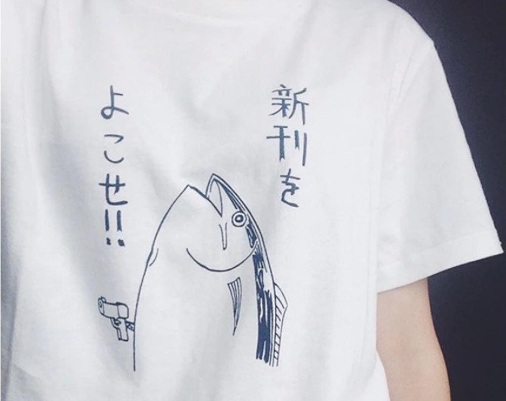 Fish Hold Up T-shirt: Japan Anime, %100 Cotton Tee