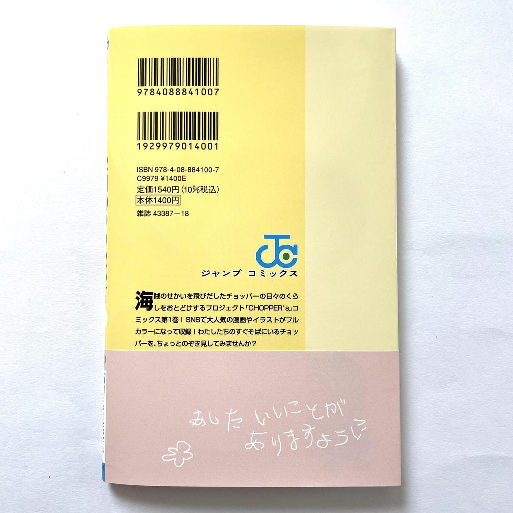 JUMP Comics ONE PIECE CHOPPER’s Vol. 1 W/ Promo Card EB02-003 Genuine Japanese Manga JAPAN New Hot Gift