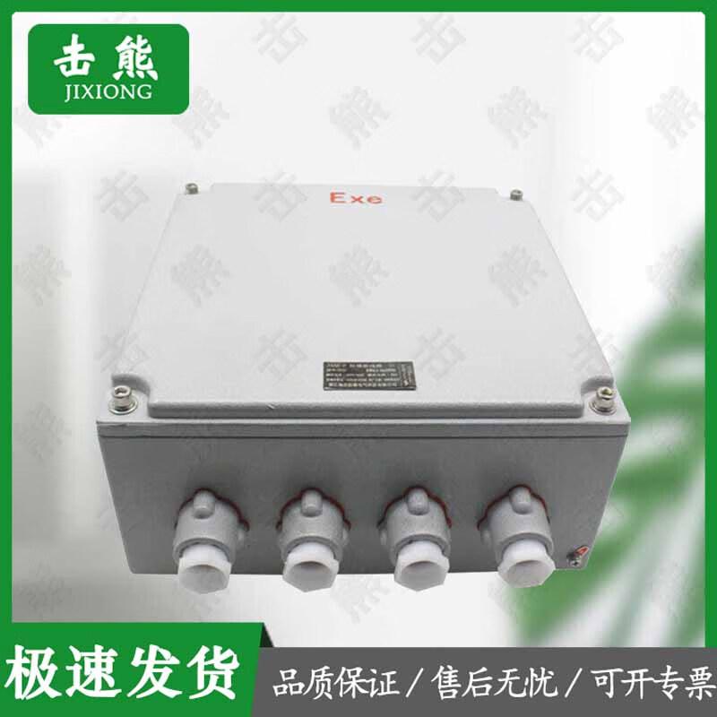 Jixiong Explosion-Proof Increased Safety Junction Box