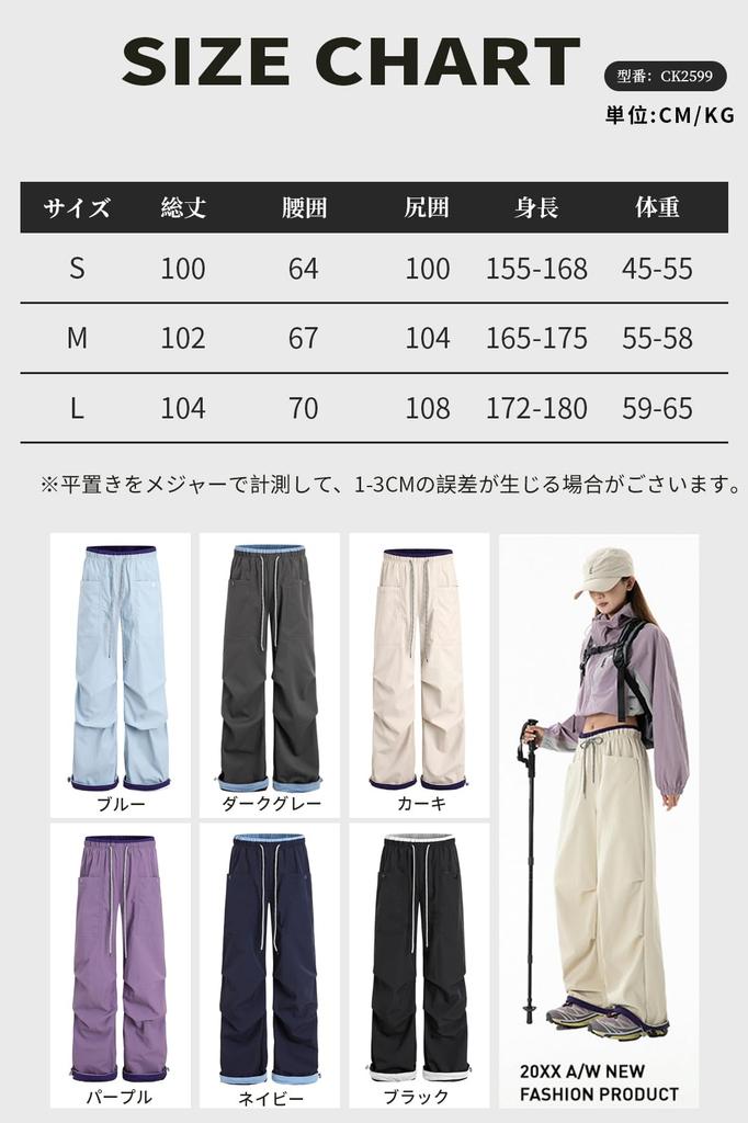 [MORGEN SKY] Women's Trekking Pants, Cargo Pants, Casual Wide-Leg Pants, Outdoor Long Pants, Hiking Pants, Relaxed Fit, Elastic Waist, Drawstring Hem,