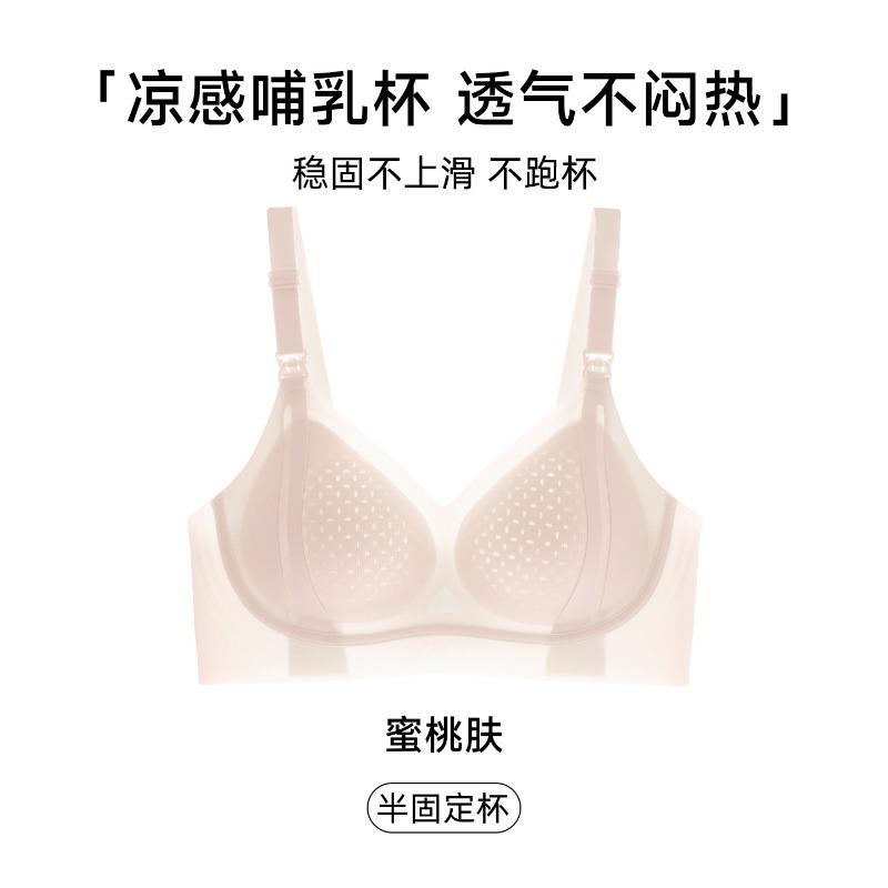 Hands Free Breathable Wireless Nursing Bra For Pregnancy Postpartum Breastfeeding