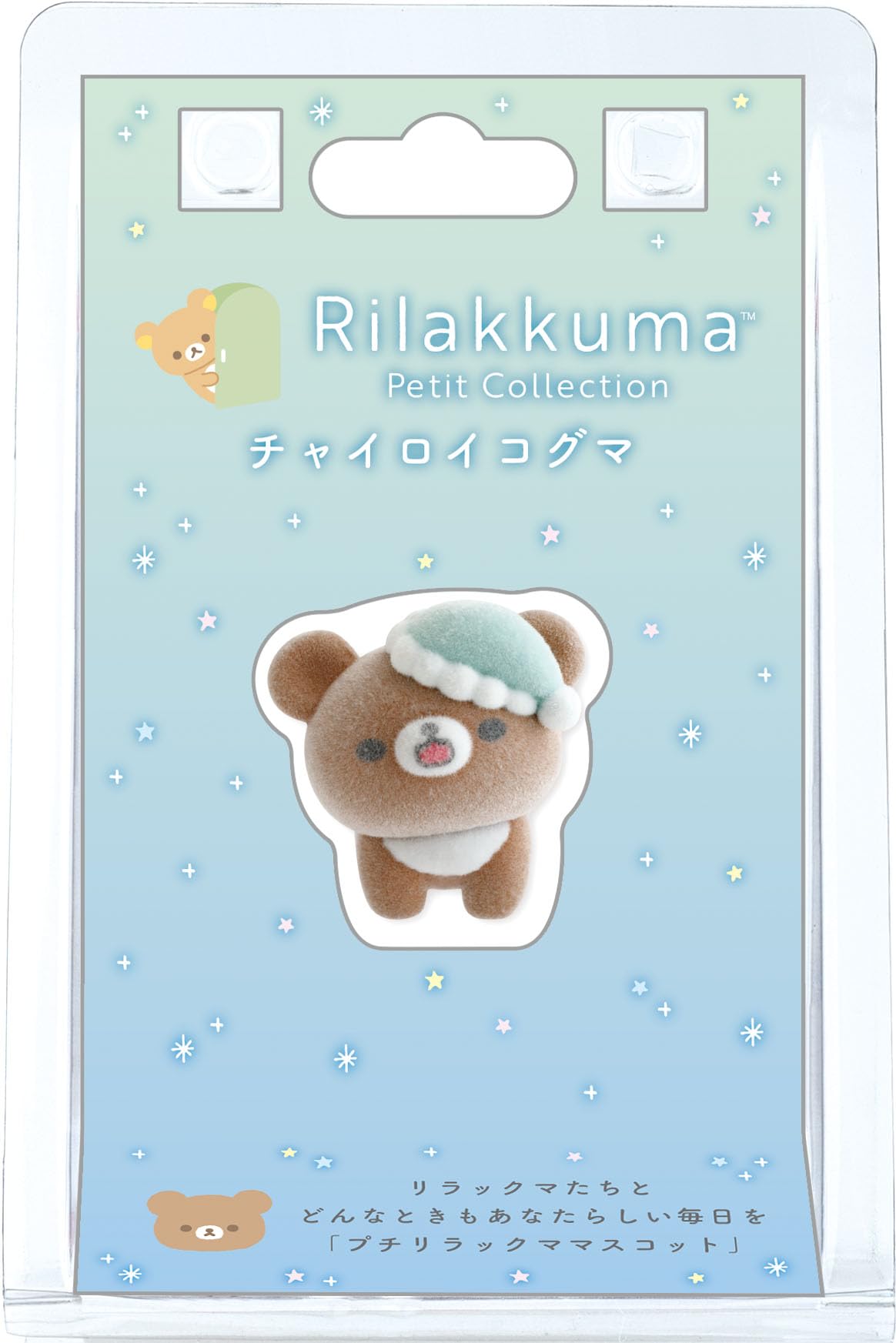San-X Rilakkuma Petit Collection Petit Mascot Chairoikoguma AB29904 30x30x31mm