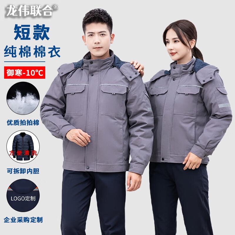 

Men s Thickened Pure Cotton Winter Work Jacket 190