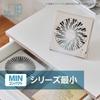 Doshisha Slim Compact Tabletop Fan Easy To 3 Power Sources 3 Speed Airflow Quiet 3cm Lite, Clean, (AC, USB, Mobile), Settings, Up/Down Adjustment,