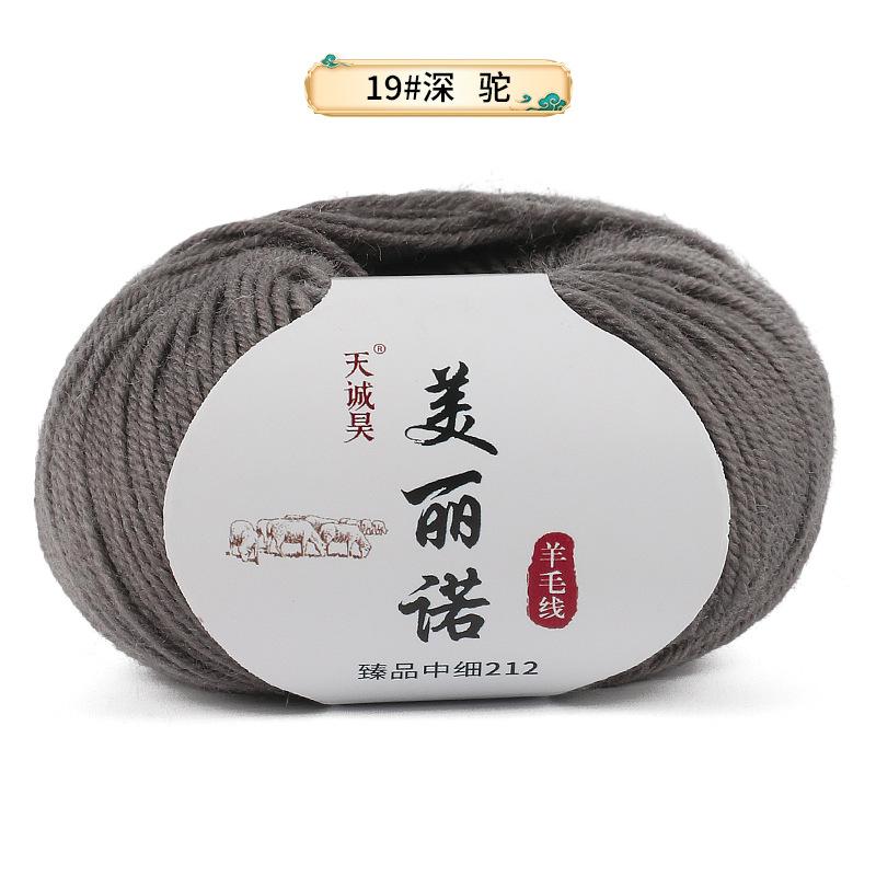 Merino 212 Medium And Fine Wool Thread Handwoven Diy Sweater Hat Scarf Thread Stick Needle Thread Special Offer