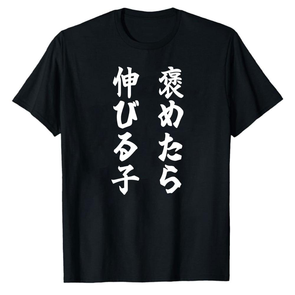 Unisexs Japanese Kanji Graphic TShirt Sleep and Grow Funny Quote Tee Short Sleeve Cotton Shirt Casual Streetwear Anime Top