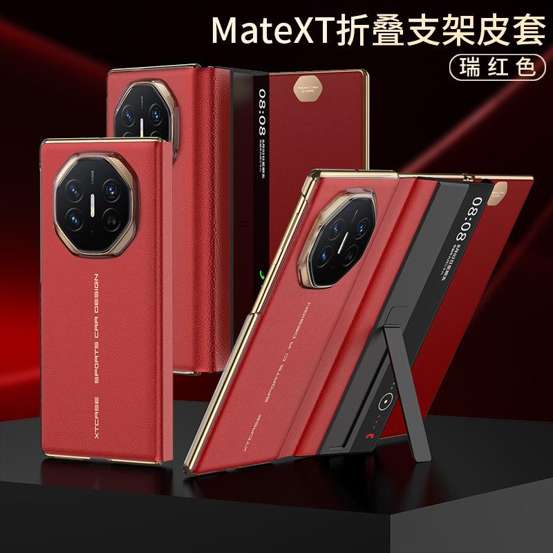Applicable Huawei MateXT Clamshell Leather Case Mobile Phone Case Matext Three Folding Screen Extraordinary Master Bracket Protective Case