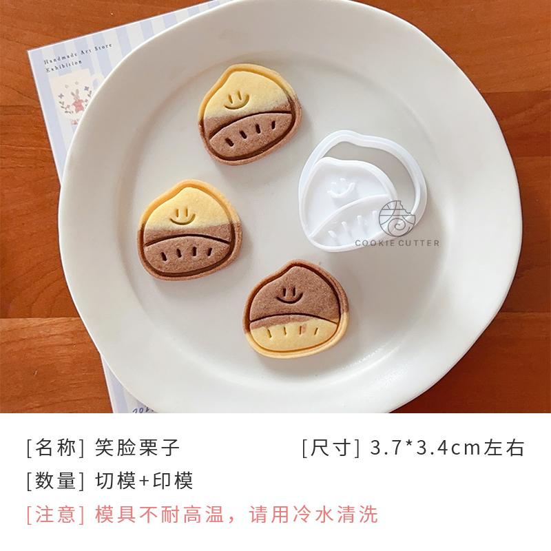 

Vegetable Cookie Cutter Mould Cartoon Chestnut Purple Potato Corn Shaped Biscuit Embossing Mold Fondant Cake Decorating Tools