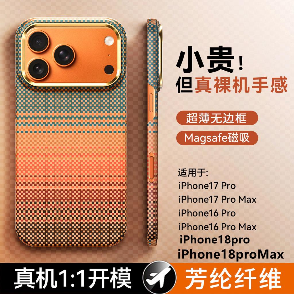 Applicable to Apple 18promax mobile phone case with built-in magnetic iPhone17 carbon fiber texture 16 all-inclusive anti-drop cover