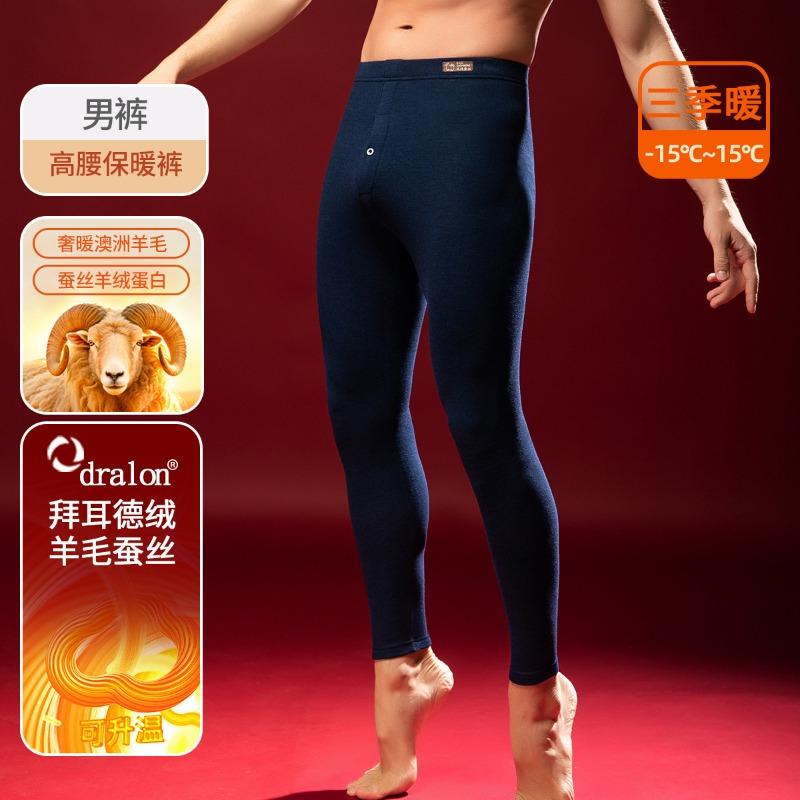 Fleece Thickened Wool Silk Heating and Thermal Underwear Set Women's Muscle Bottom Clothes Long Johns Men's Anti-cold Winter
