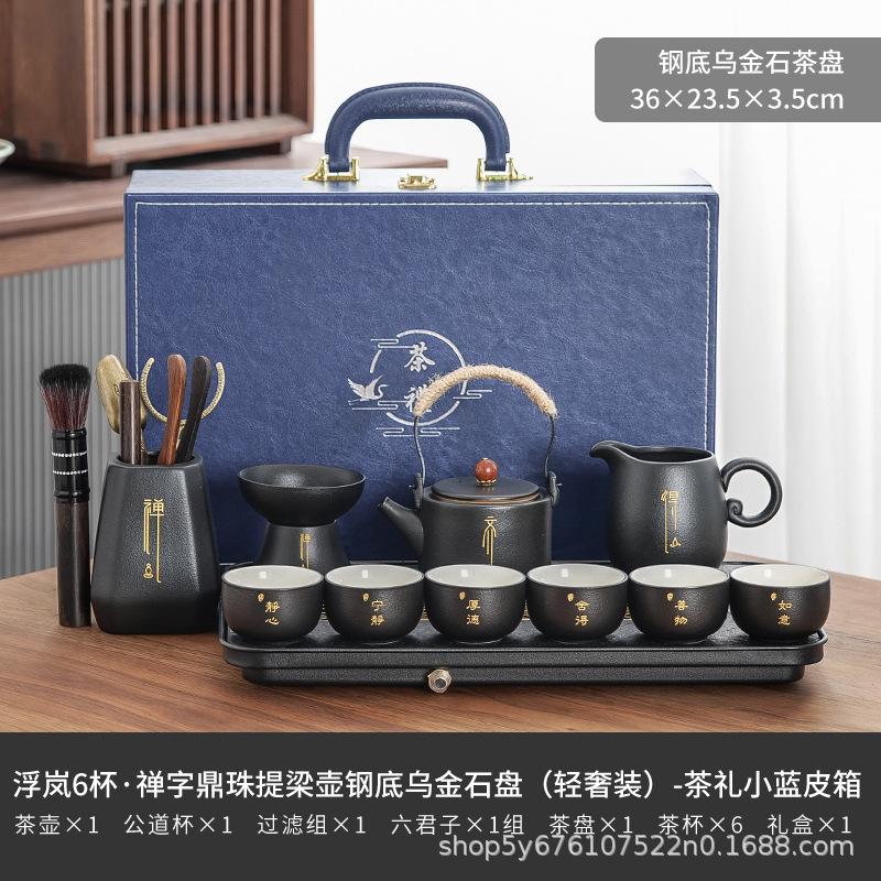 Water storage Wujinshi tea tray tea set business office advertising real estate activities annual meeting gift engraving gift box