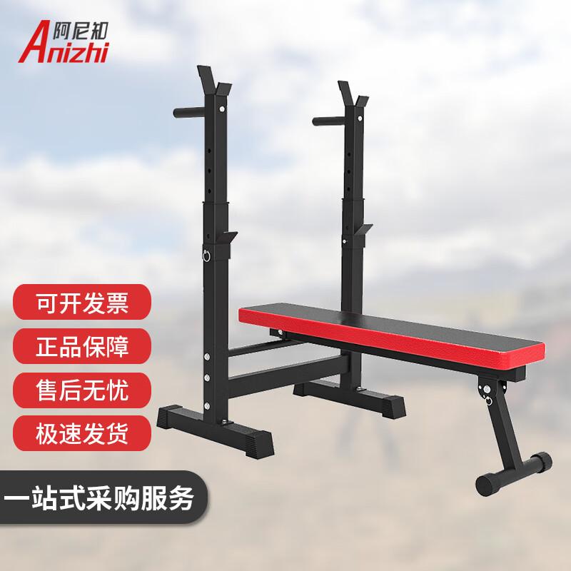 Anizhi Multi-functional Weightlifting Bench Set