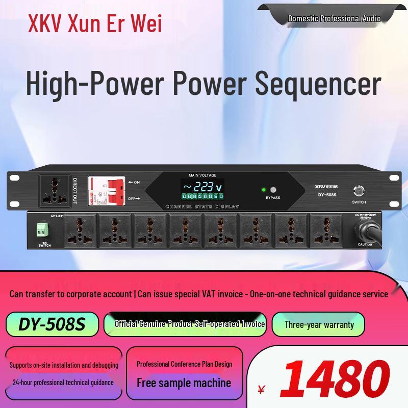 Xun Er Wei Professional Conference Audio-Visual System Components (CN Version)