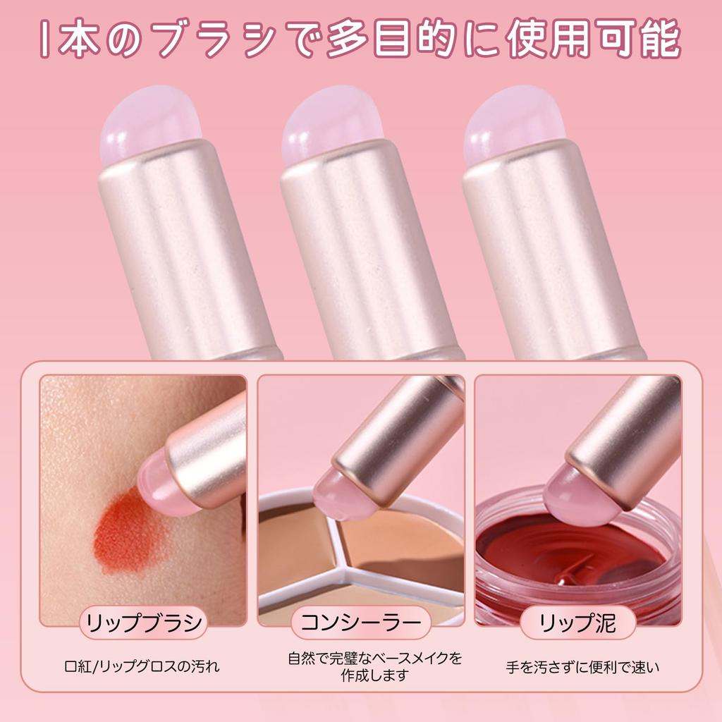 Coollooda Silicone Lip Brushes of Round Head Makeup Lipstick Silicone Concealer Round Makeup Suitable for Sensitive Business Beginner Gift (Set 3) -
