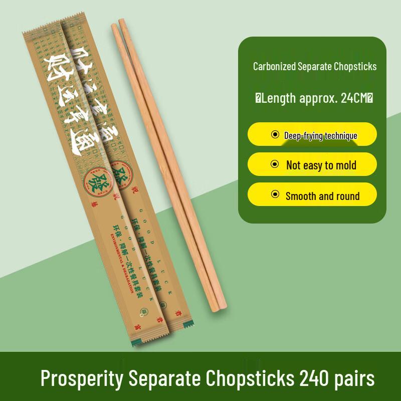 Beijingjie 24cm Karbonisierte Geteilte Bambus Essstäbchen