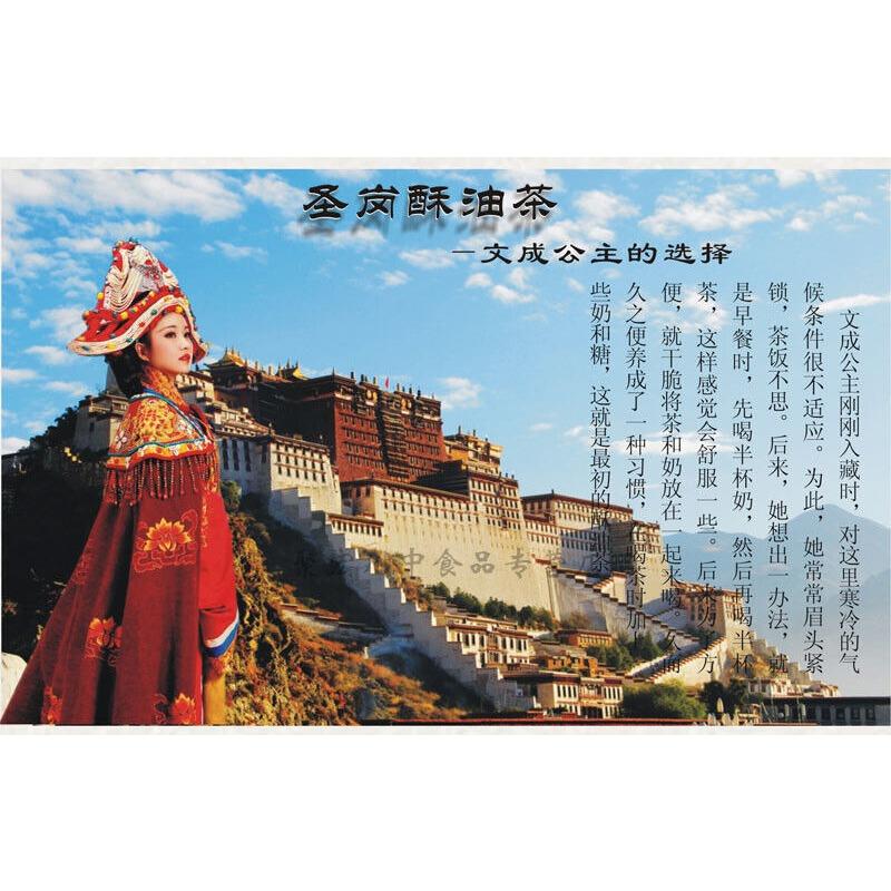 China Xizang instantní tibetský originální příchuť slaný čaj s jačím máslem 320g krabička