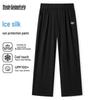 Men's Ice Silk Casual Straight-Leg Pants