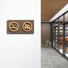 Styl Teplé upozornění Znamení Wifi Zákaz kouření Logo Zákaz vstupu Výstražná plaketa Veřejný Obchod Značení Výstražné znamení