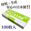 Made Japan Disposable Type Gloves 100 Pieces (Embossed Gloves)