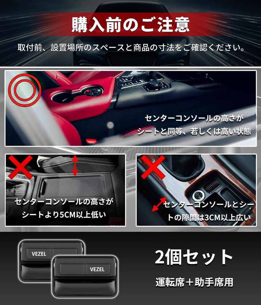 Vezel Gap Storage Box VEZEL Exclusive Logo Seat Side Pocket Compatible with Car Vezel RV Series RV3 RV4 RV5 RV6 Large Capacity Storage Accessories