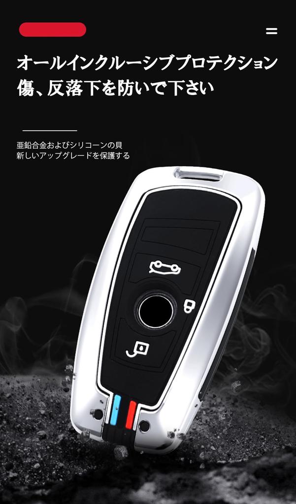[KUNIO] BMW Dedicated Key Case, Key Cover, Keychain, Silicone, Alloy, Scratch-Resistant, Genuine Fit for