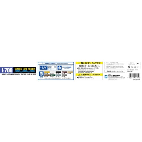 Aoshima Bunka Kyozai 1/700 Waterline Series No. 123 Japanese Navy Battleship Nagato Plastic Model