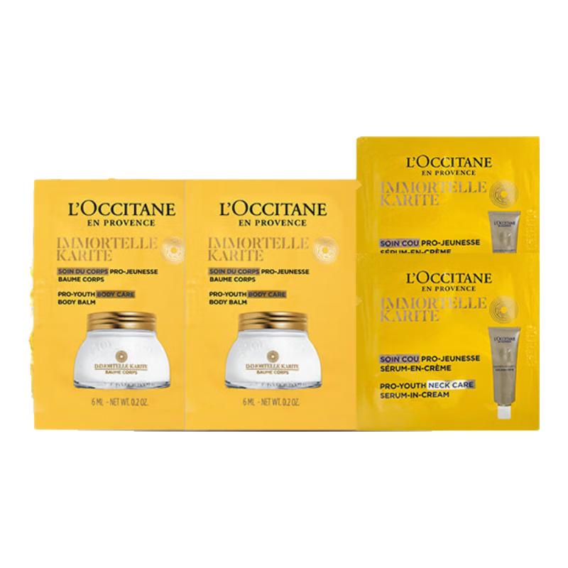 

L Occitane Immortelle Discovery Set