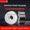 US Thread Ring Gauge Set: 1/4-20/28 UNC, 3/8-16/24, 5/16-18/24 UNF, Go/No-Go, 2A Standard.