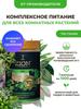 Huamusheng Organic Plant Nutrition Base Indoor Potted Hydrangea Flowers Vegetables Green Plants Universal Flower Fertilizer Home