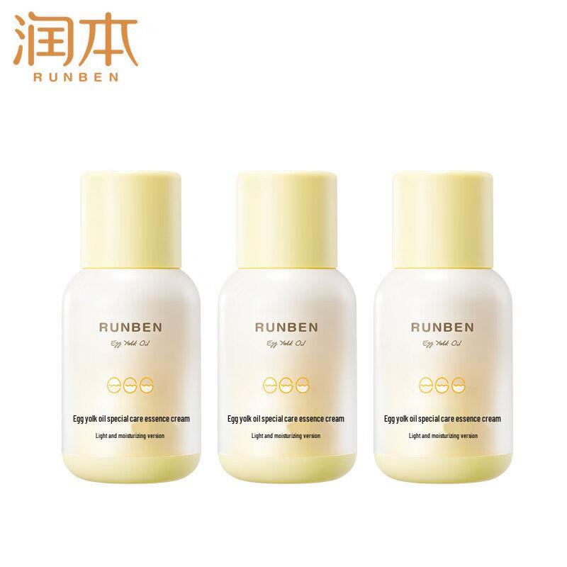 Runben Baby Egg Yolk Oil Light Moisturizing Essence Cream