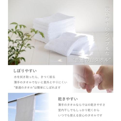 Tsubame Towel's Gentle White Face Towels, Medium-Thin, 10-Piece Set. From a Long-established Manufacturer Founded In 1912. These Senshu Towels Are 100