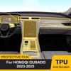 Car TPU Film for FAW Hongqi OUSADO H5 2023-2025 Navigation Screen Gearbox Protective Sticker Anti-scratch Pre-cut PPFAccessories